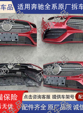 适用奔驰C118 CLA35 200猎装版改装CLA45SAMG包围前杠中网后唇AN