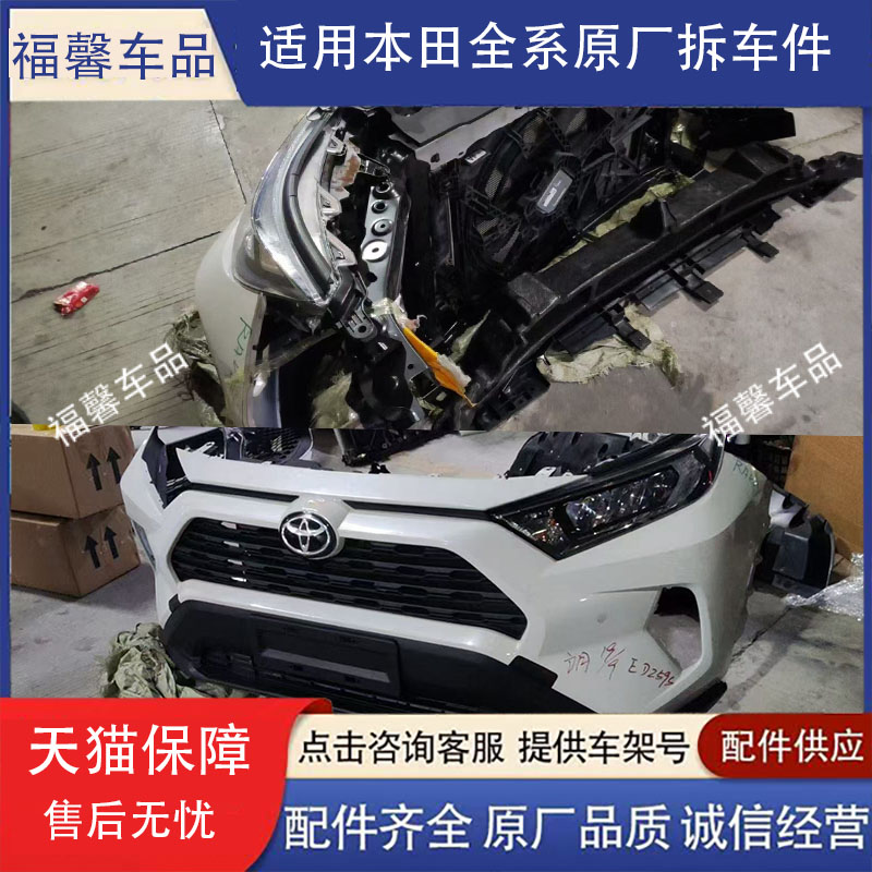 适用于本田10-21款CRV前后保险杠前杠改装件12CRV汽车前护杠后杠