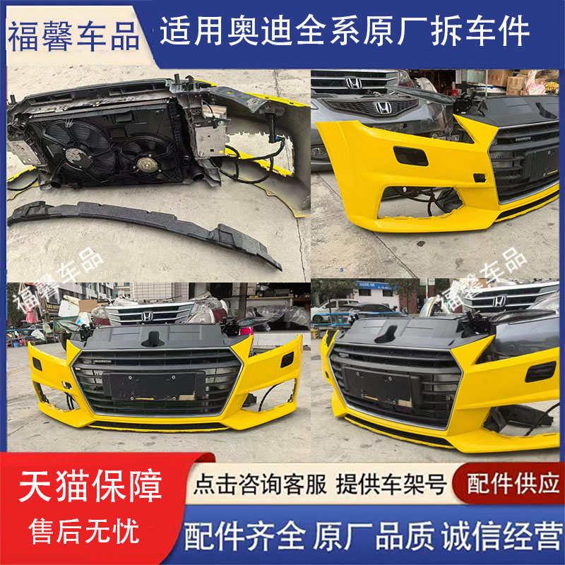 适用15-19款奥迪TT TTRS前嘴大灯机盖叶子板尾灯尾盖车门保险杠