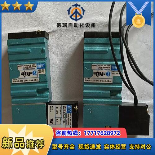 议价MAC电磁阀A-13-00C-DM-DDAA-1BA-ACA-DDAA-1BAA-AA1-DDAJ-1KA