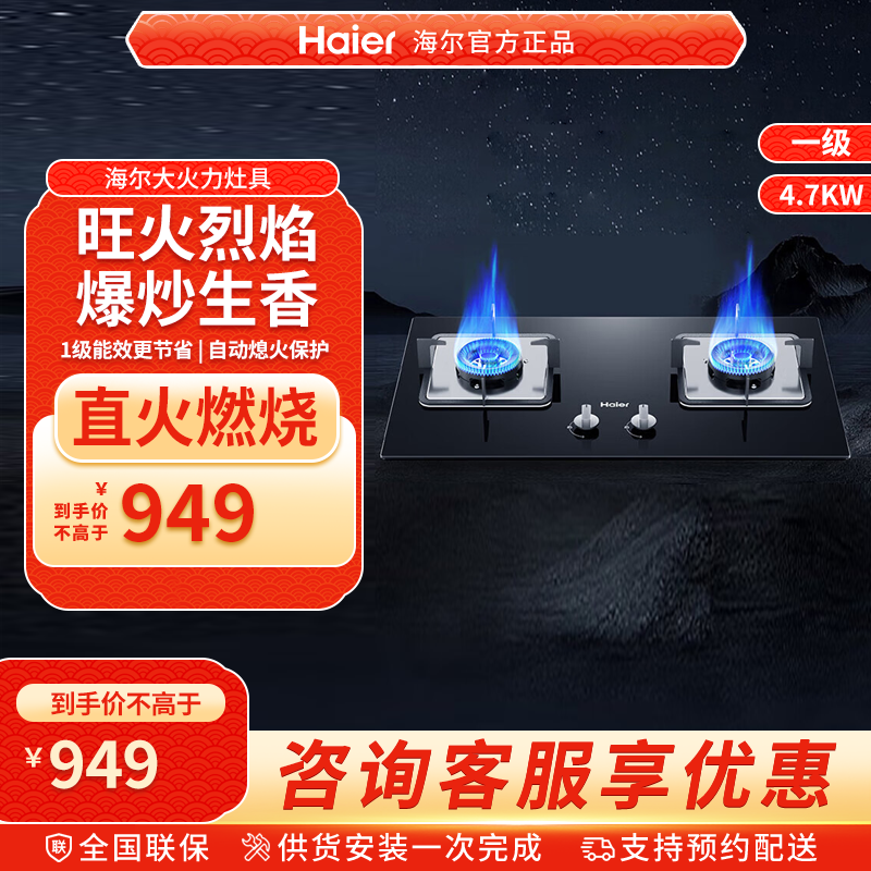 海尔燃气灶煤气灶双灶家用灶台猛火灶炉灶天然气灶液化气灶Q2BE1