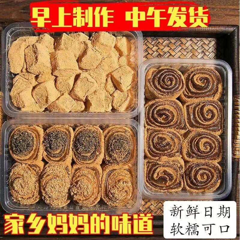 正宗老式驴打滚豆面卷正宗东北特产驴打滚打糕豆面卷黑白芝麻卷