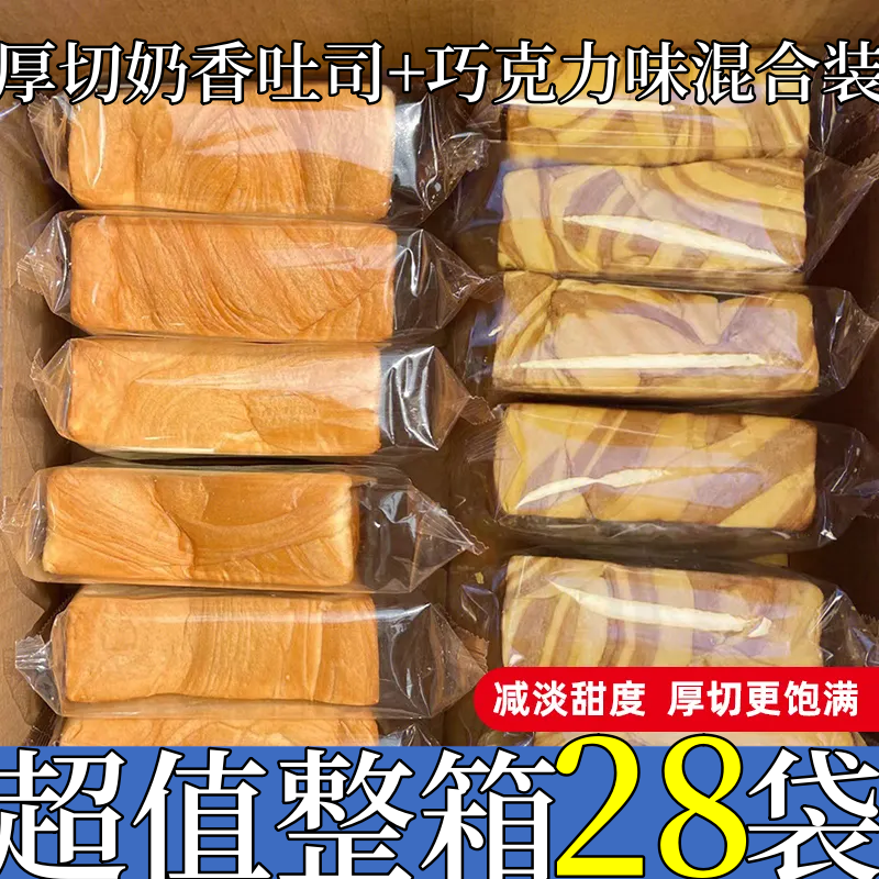 厚切吐司面包早餐整箱手撕切片土司懒人代餐速食食品充饥零食