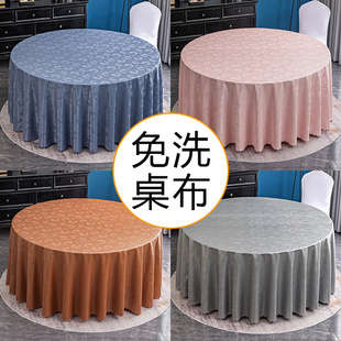 酒店饭店防水防油免洗桌布欧式餐厅圆形家用餐桌布大圆桌台布定制