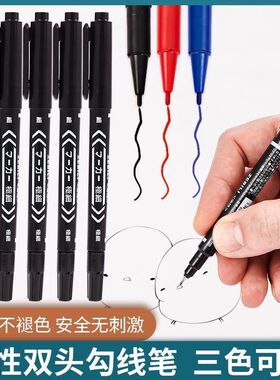 双头记号笔勾线笔美术专用小学生绘画黑色油性粗细两头儿童幼儿园