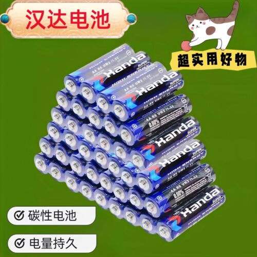 汉达5号电池7号碳性电池遥控闹钟
