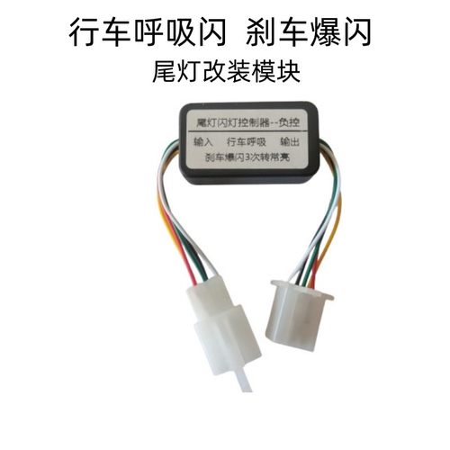 九号e80c尾灯爆闪模块f90m刹车爆闪灯改装E200无损直上呼吸灯M95C