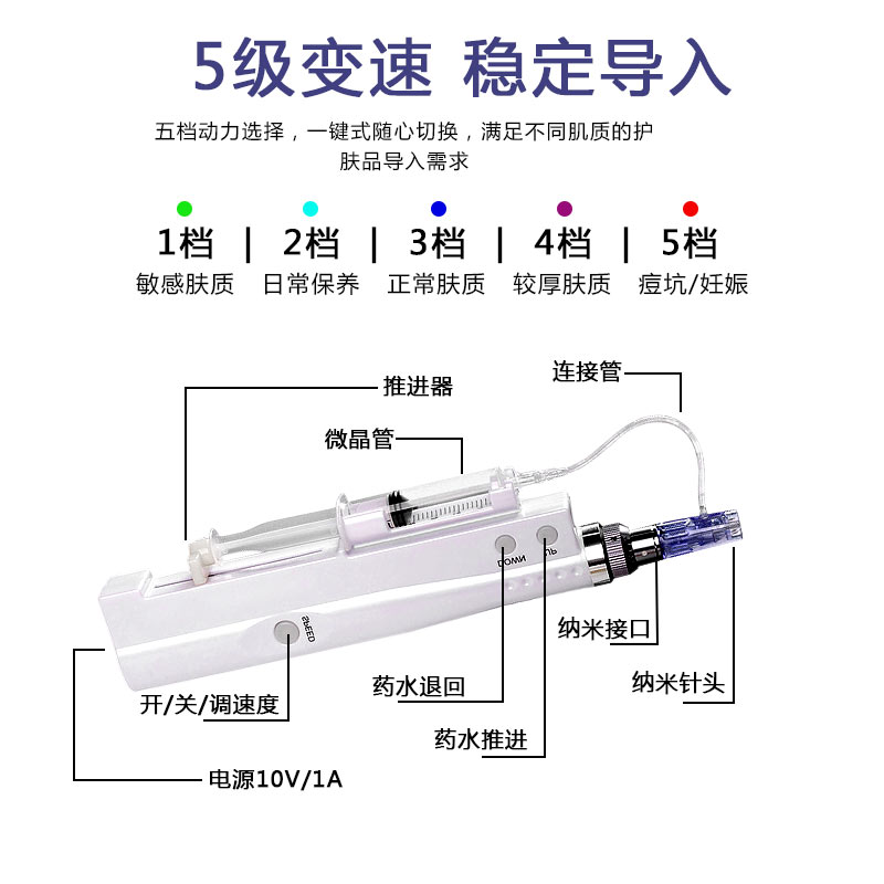 纳米水光仪器微晶导入仪自打有针美容院专用中胚溶斑枪水光针机器