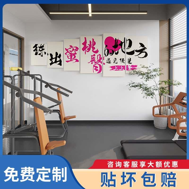 健身房墙壁挂画文化墙励志墙贴墙面装饰家庭健身氛围布置装饰画