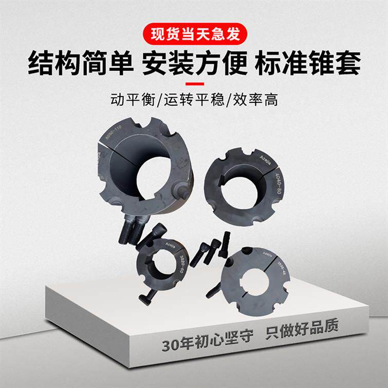 热销全套锥形锥套欧标可定制皮带轮4545内芯法兰皮带轮铸铁锥套配