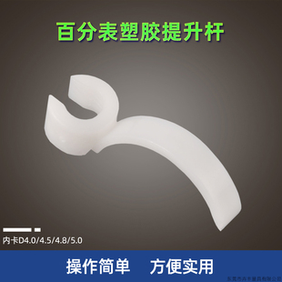 热销数显百分表塑胶提升杆高度规心轴提升杆高度计提手测针轴心提