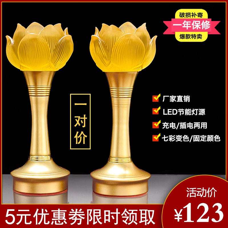热销led七彩琉璃莲花灯佛供灯家用一对充电插电观音佛灯供佛前荷