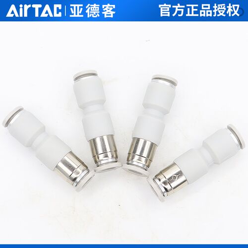 热销ATC亚德客管端型单向阀直通式快插防逆流接头APCVU4/6/8/10/1