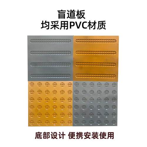 热销道路盲道砖人行道塑料盲道板室外橡胶导盲板PVC室内防滑盲道