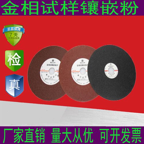 热销金相切割片300*2*32砂轮片角磨机 金属不锈钢切割打磨抛光