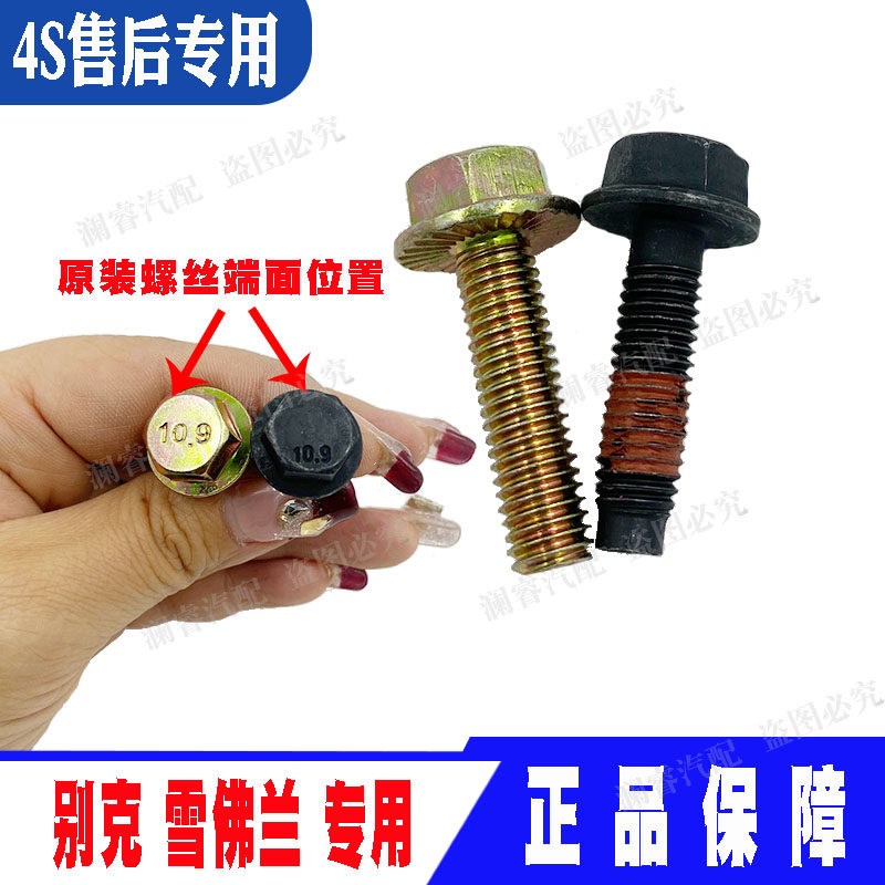 热销适用新君威君越排气歧管螺丝新GL8探界者昂科威排气支管螺栓