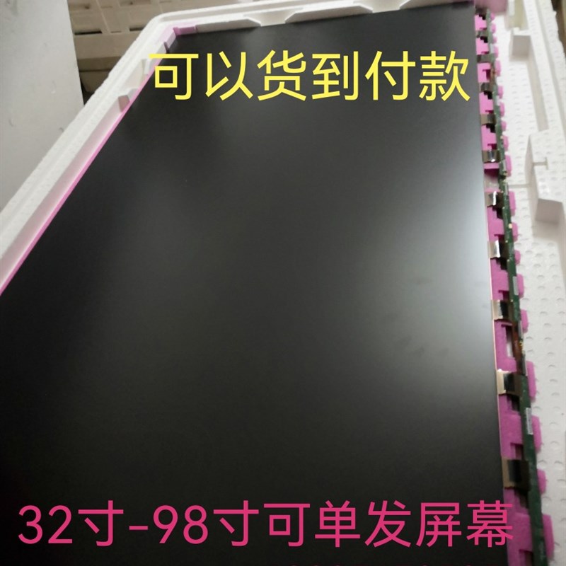 热销液晶电视换屏幕华星光电ST5461D20/D13/D12/D07/D04/D11/D10/