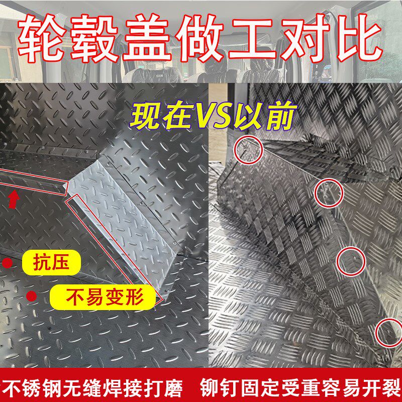 热销五菱扬光专用不锈钢地板铝合金脚垫汽车内饰车厢改装钢板地胶