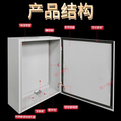 热销户内1.2/1.5加厚基业配电箱定制做控制箱配电柜箱布线线设备