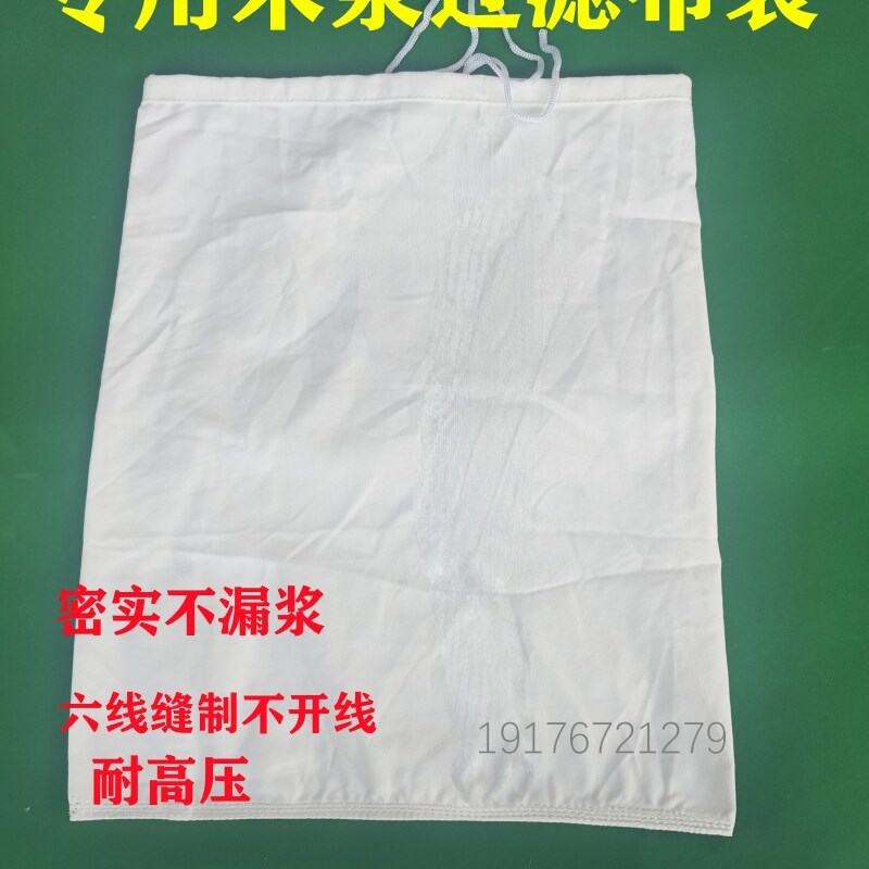 热销米浆过滤布袋 糍粑 糕点 米粉 滤水袋 加密耐压 压榨布袋