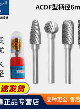 热销金鹰硬质合金旋转锉扩孔单双槽A C D F形金属打磨M06钨钢合金