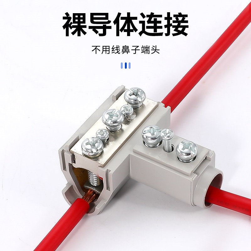 热销电线接线器T型线夹导线分流器大功率快接头神器电缆三通分支