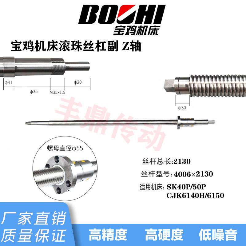 热销数控机床滚珠丝杠宝鸡机床滚珠丝杆数控车床研磨丝杠副X轴Z轴