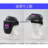 热销氩弧焊自动变光面罩透气全自动头戴式 烧焊帽面卓电焊工脸部防