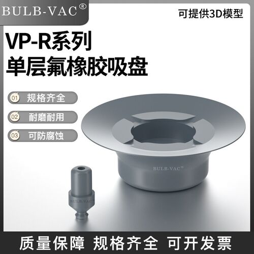 热销工业机械手VP-R系列单层氟橡胶真空吸盘VP6/8/10/15RF灰色氟