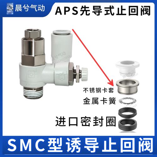 热销先导式控制单向调速阀ASP330F/430F/530F/630F-M5/01/02-08/1