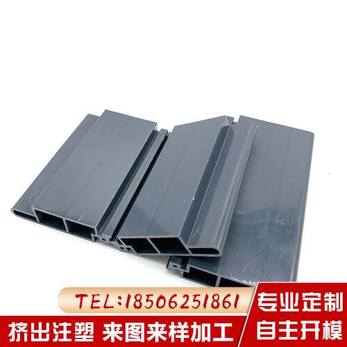热销PVC异型材定制塑料型材模具挤塑定做非标长条热拉冷顶挤出加