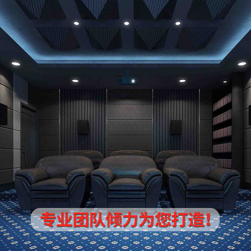 热销家庭影院装修设计影音室录音棚会所星空顶隔音吸音影视厅建声
