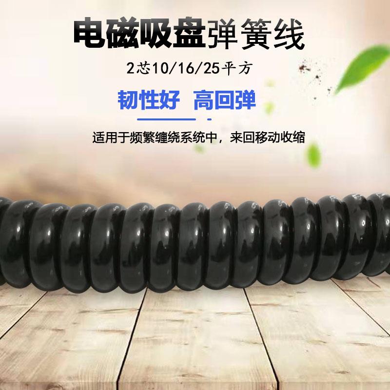 热销电磁吸盘弹簧电缆线2芯10/16/25平方螺旋线国标起重机行车弹