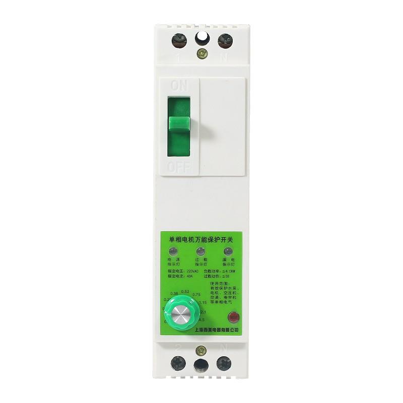 热销空压机水泵通风机家用单相电机保护开关220V 30A漏电保护器过