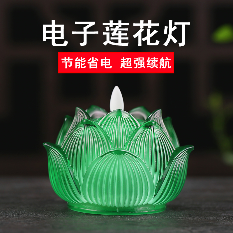热销电子莲花灯佛供灯led灯供佛灯佛前供灯一对长明灯家用琉璃荷