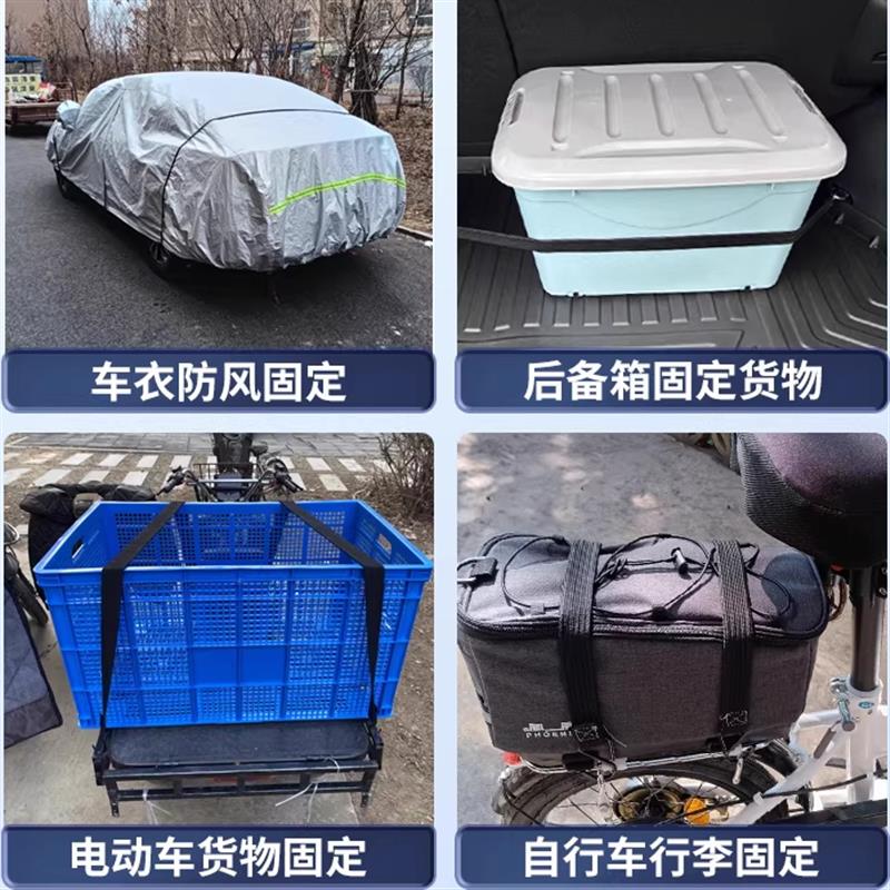 热销车衣固定绳防风带汽车车罩专用全罩捆绑带松紧弹力带神器绳子