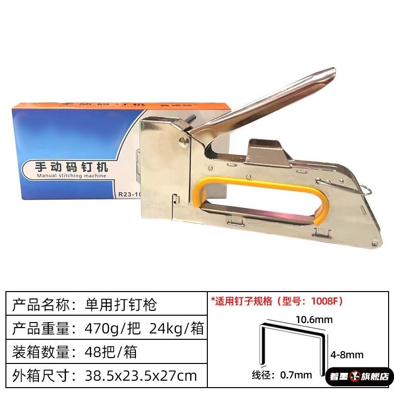 热销工业订书机大号手动码钉枪射钉枪1008F码钉广告喷绘绷油画布