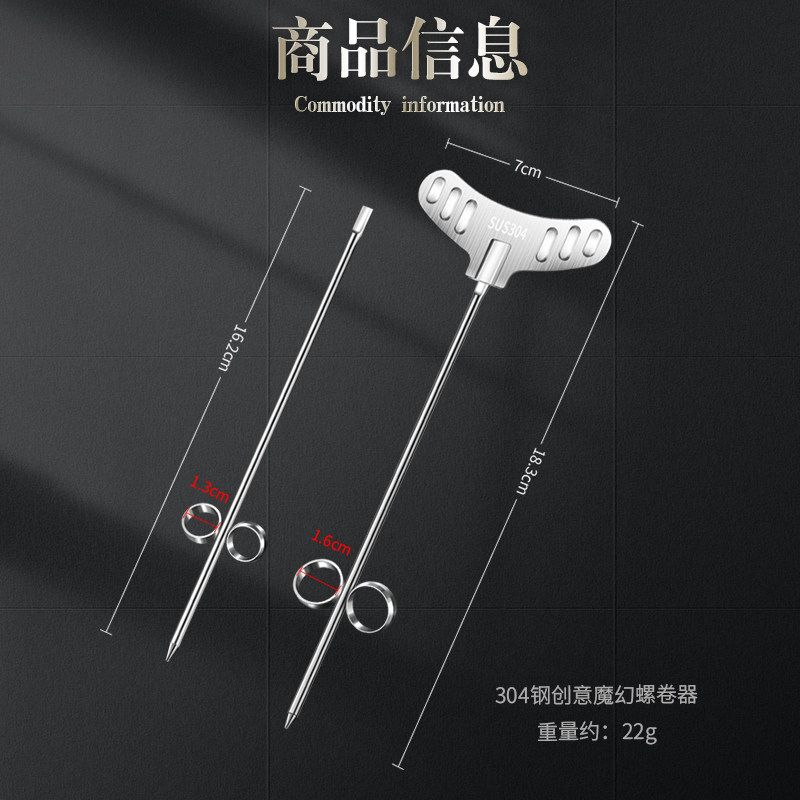 热销魔幻螺卷器创意螺旋卷绞黄瓜神器旋转螺丝麻花刀螺旋刀工具不