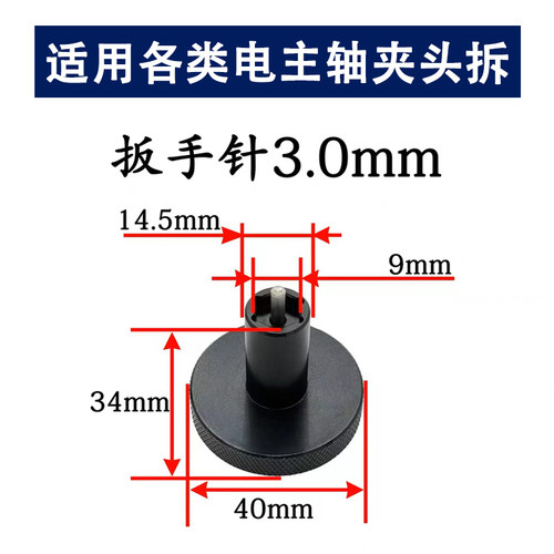 热销夹头扳手263504拆卸工具电主轴230505成型精雕机大可60E科隆