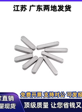 热销平键BLC01/06/11-B10 B12 B14 B15 B16 B18-L40 L45 L50 L55