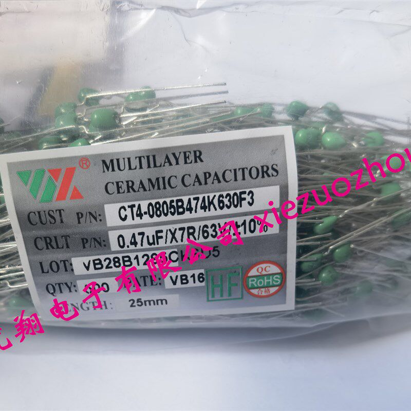 热销长脚 独石电容63V 102/222/332/472/103/223/473/104/224/474