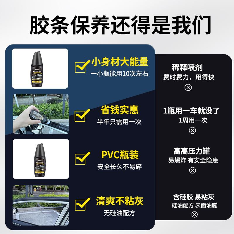 热销汽车橡胶条保养剂 密封条润滑上光膏 消除异响养护产品