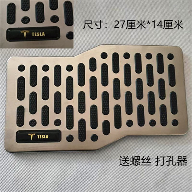 热销汽车主正驾驶脚垫耐磨踏板金属不锈钢通用加厚防滑修补片补丁
