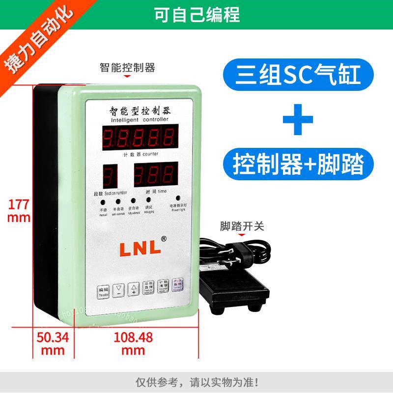 热销新款捷力气液增压缸气缸控制器可编程行程自动化往复智能 电