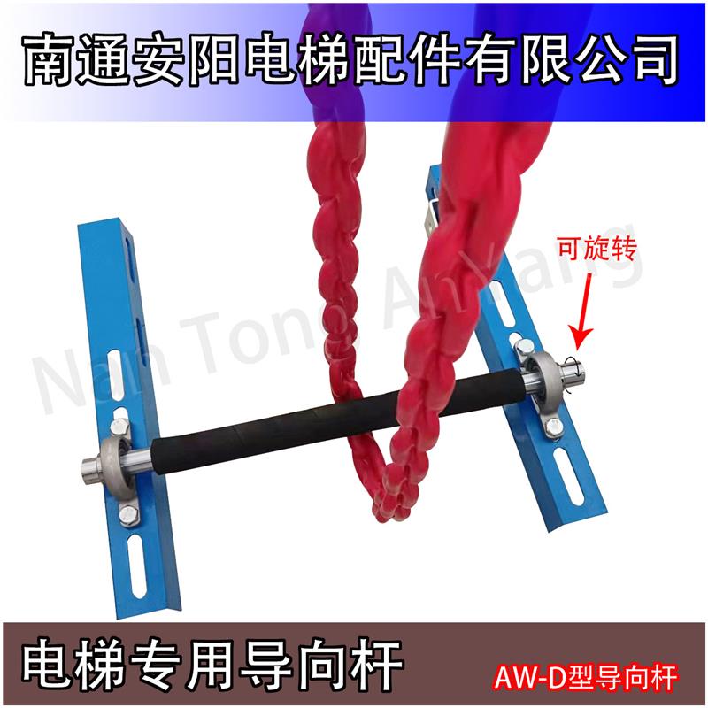 热销电梯补偿链导向装置 导向杆 挡绳装置 档杆 补偿链防晃装置