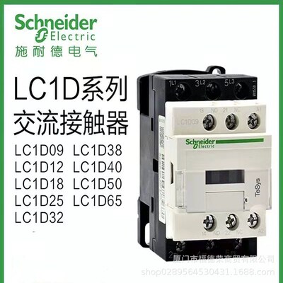 热销交流接触器LC1D09F7C