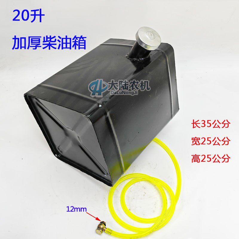 热销单缸柴油机柴油箱 加厚型柴油箱 20升30升拖拉机三轮车加装副