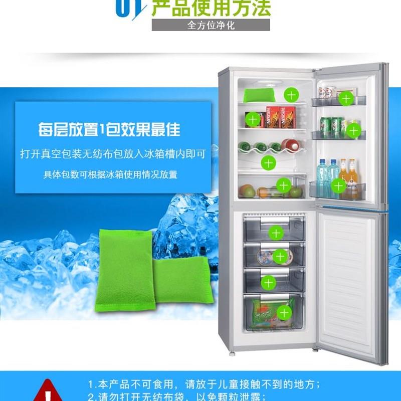 热销新品。玛雅环保冰箱除臭剂去异味活性炭除臭剂R竹炭包保鲜清