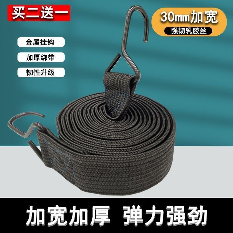 热销摩托车绷带高弹力绑带摩托车捆绑货电动车行李绳加厚加宽捆座