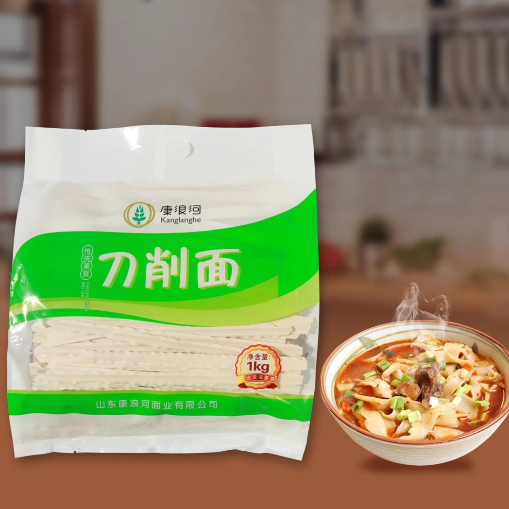 【厂家发货】康浪河1kg刀削面油泼大盘鸡裤带面宽面条2斤拌面刀削